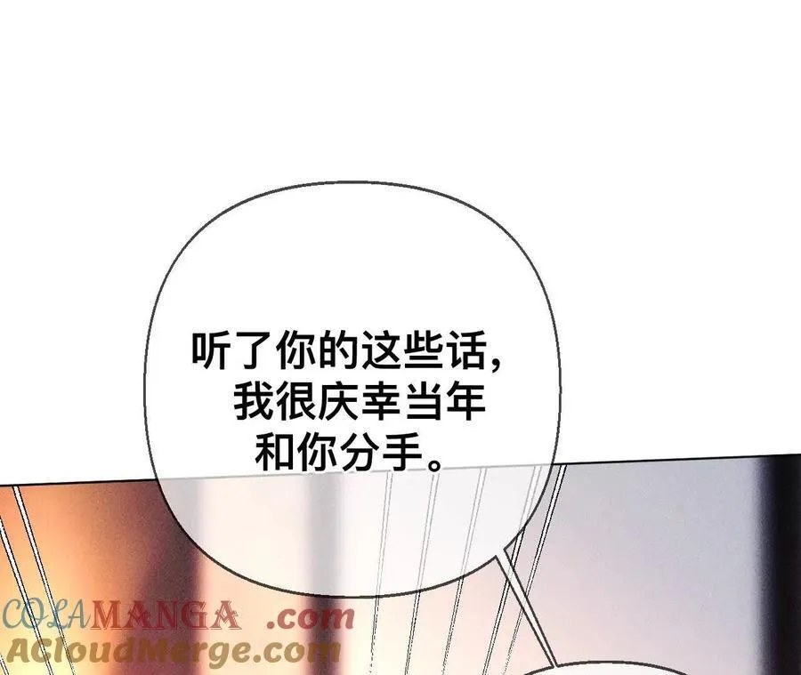 我们不是来抓奸的！ 第69页