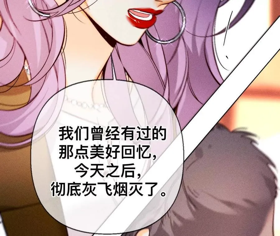 我们不是来抓奸的！ 第71页