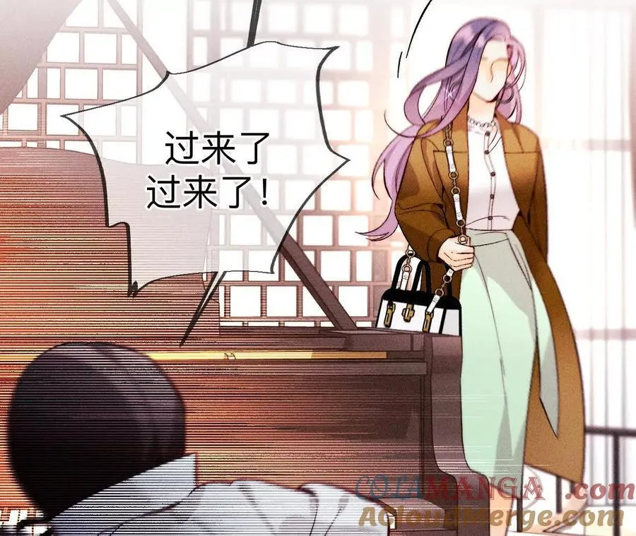 我们不是来抓奸的！ 第77页