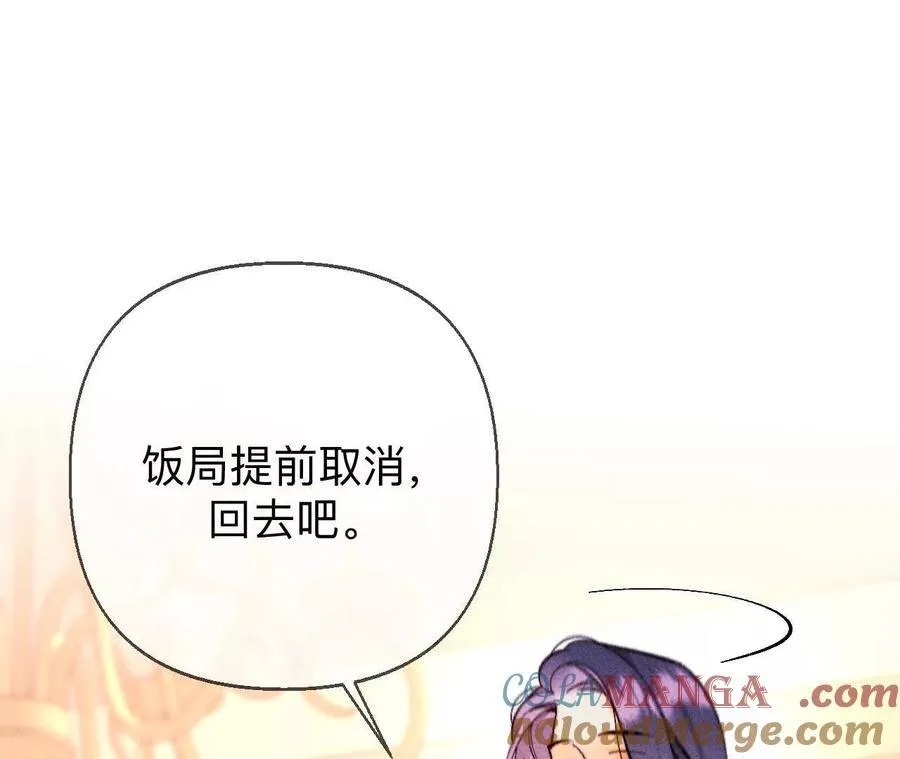 我们不是来抓奸的！ 第81页