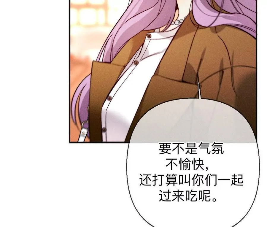 我们不是来抓奸的！ 第90页
