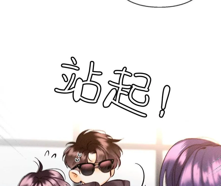 我们不是来抓奸的！ 第91页