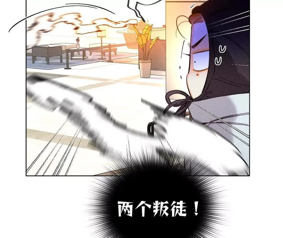 我们不是来抓奸的！ 第94页