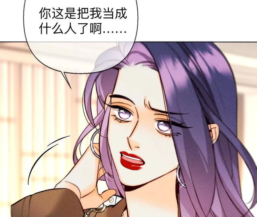 我们不是来抓奸的！ 第99页