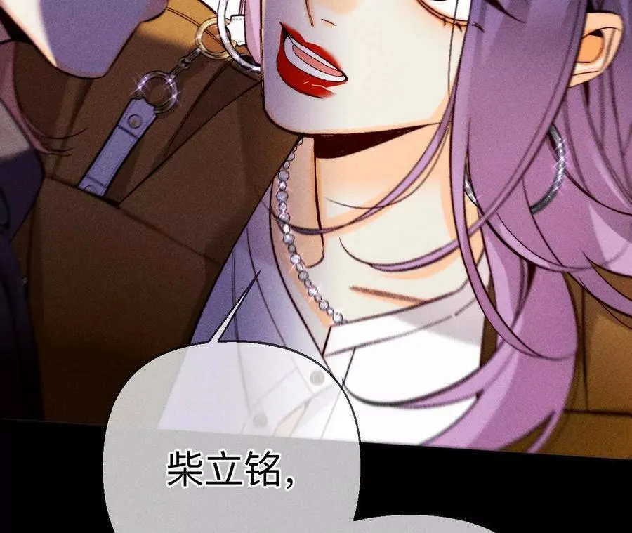 我们不是来抓奸的！ 第114页