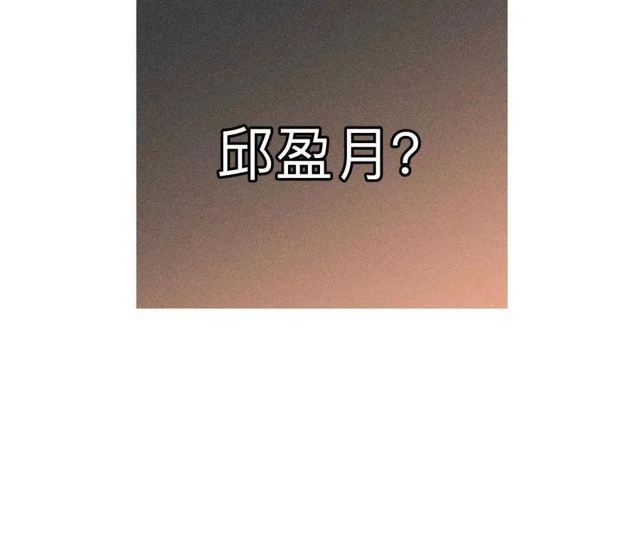 我们不是来抓奸的！ 第119页