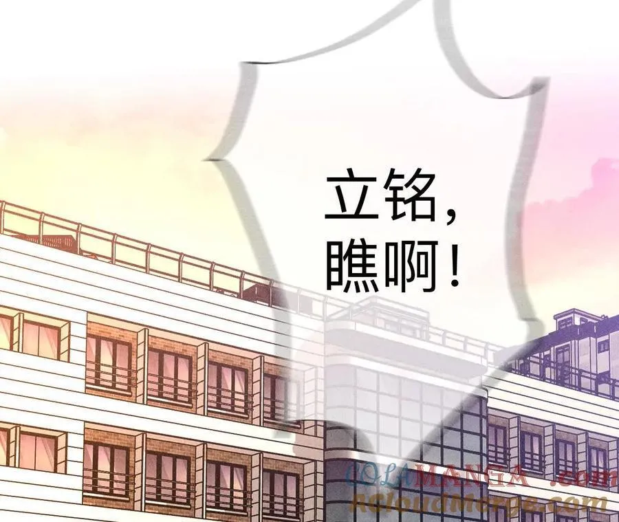 我们不是来抓奸的！ 第121页