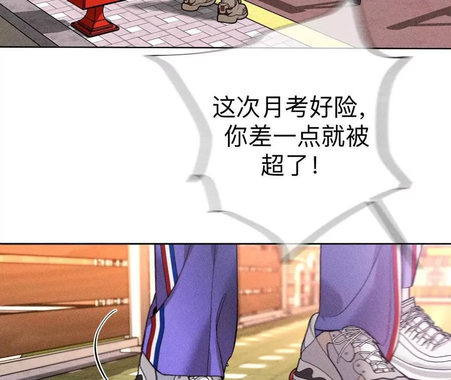我们不是来抓奸的！ 第123页