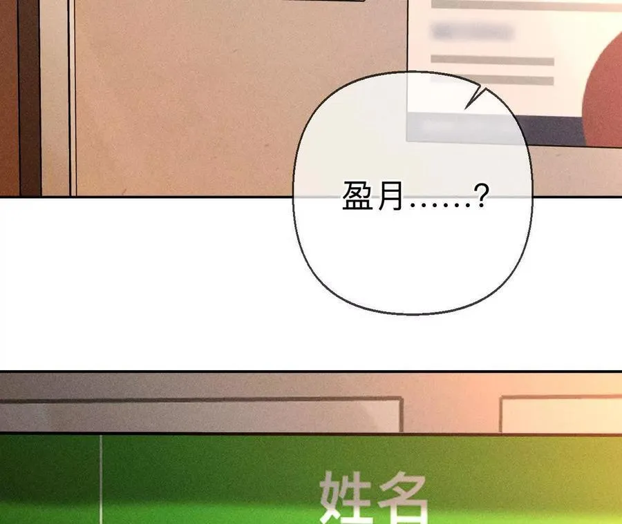 我们不是来抓奸的！ 第134页