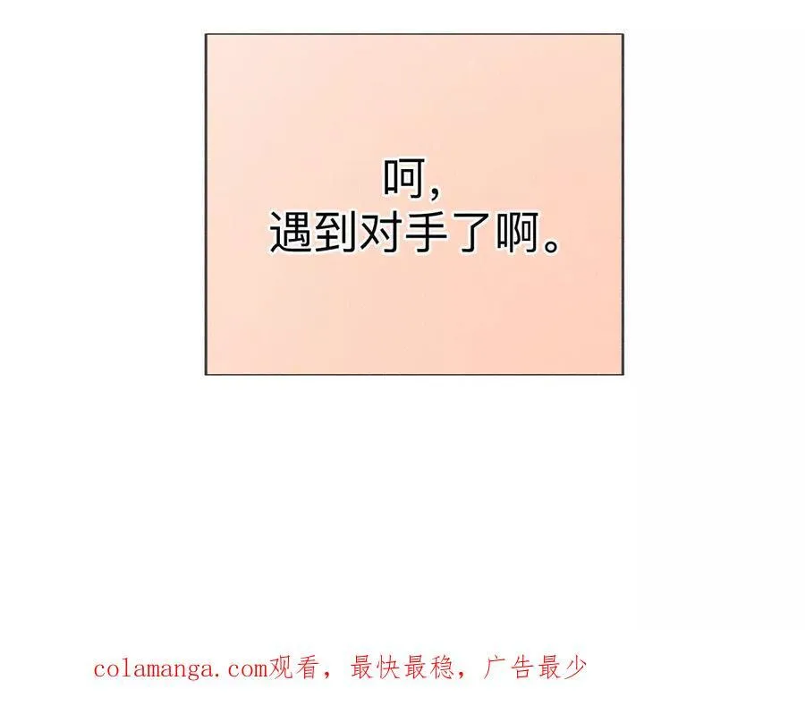 我们不是来抓奸的！ 第136页