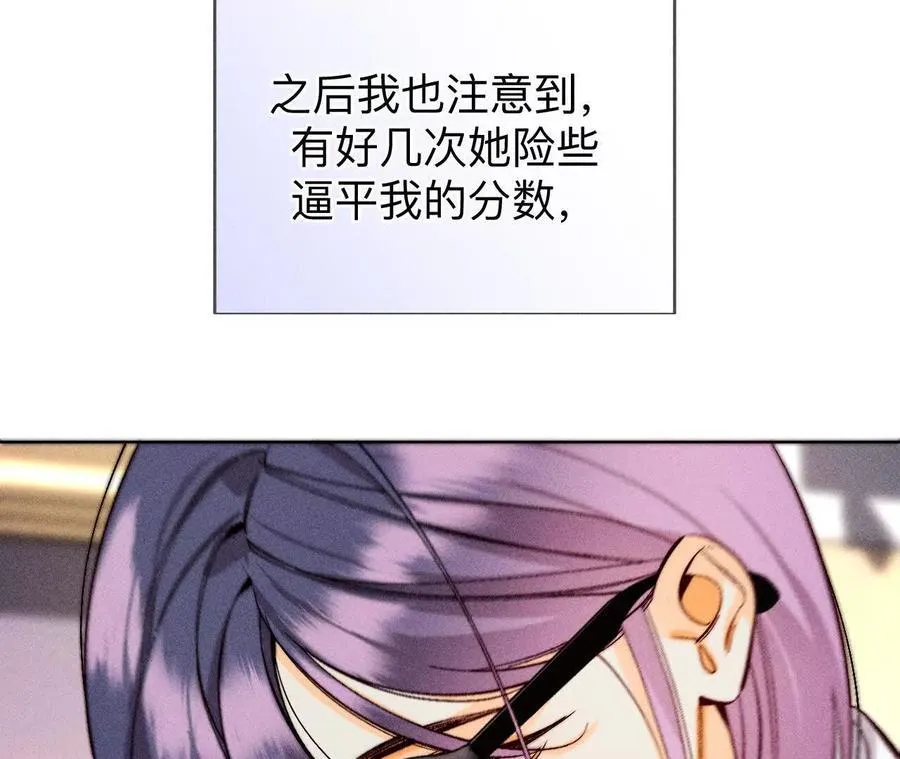 唯一灵魂之伴侣（上） 第11页