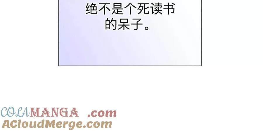 唯一灵魂之伴侣（上） 第13页