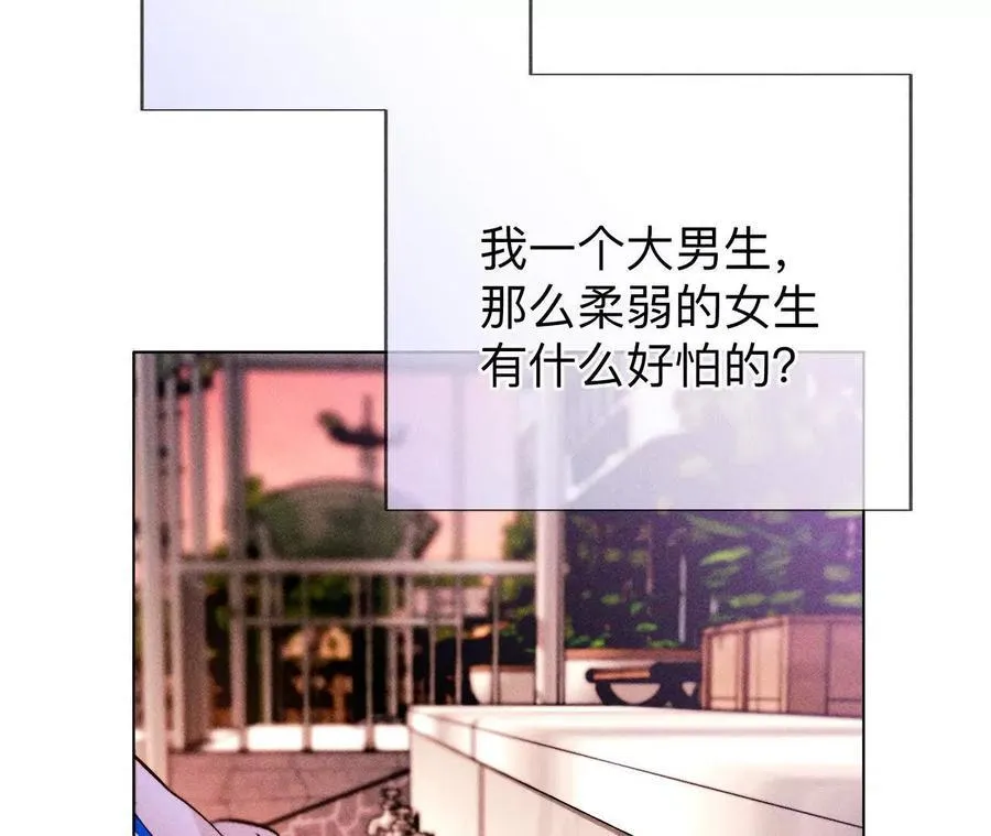 唯一灵魂之伴侣（上） 第23页