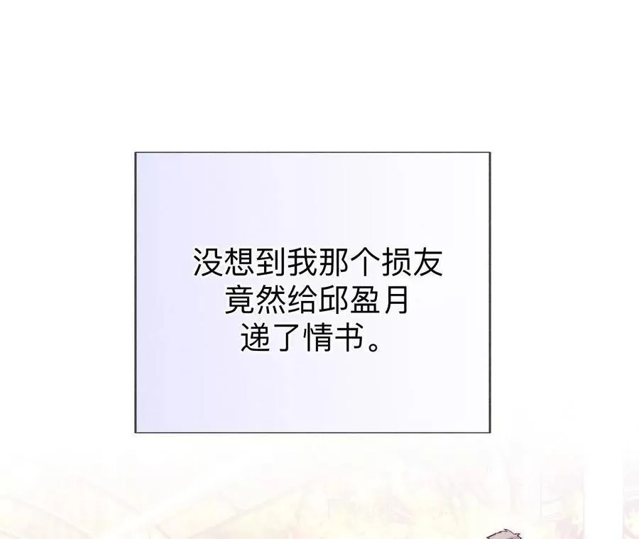 唯一灵魂之伴侣（上） 第31页