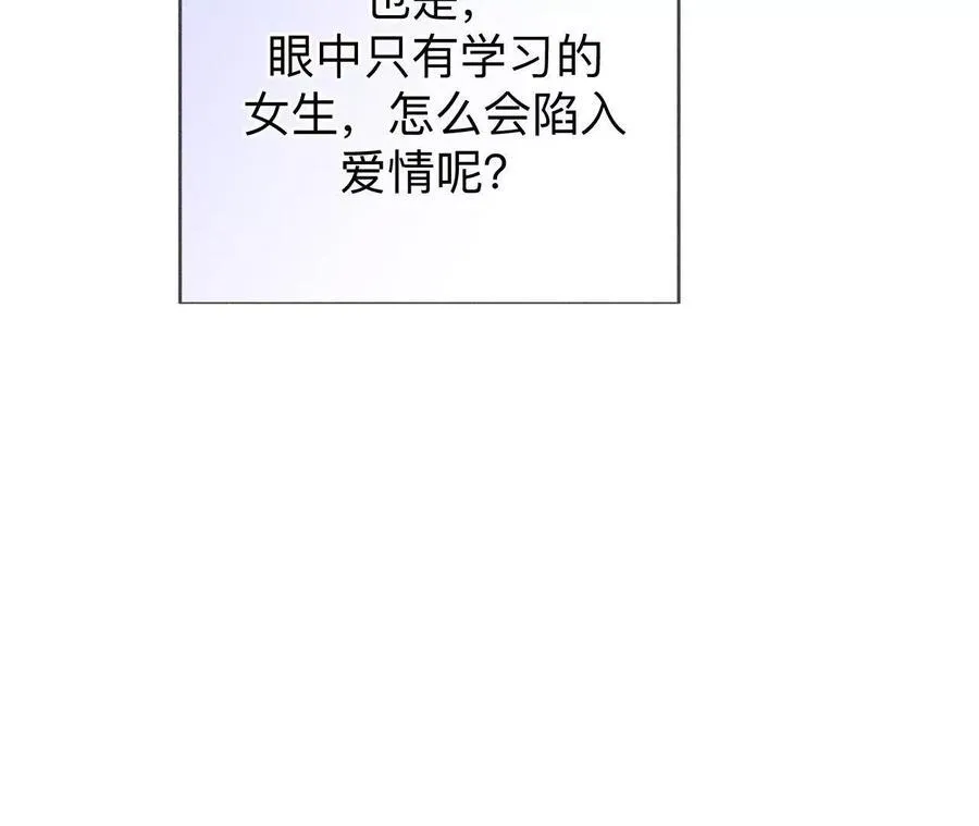 唯一灵魂之伴侣（上） 第43页