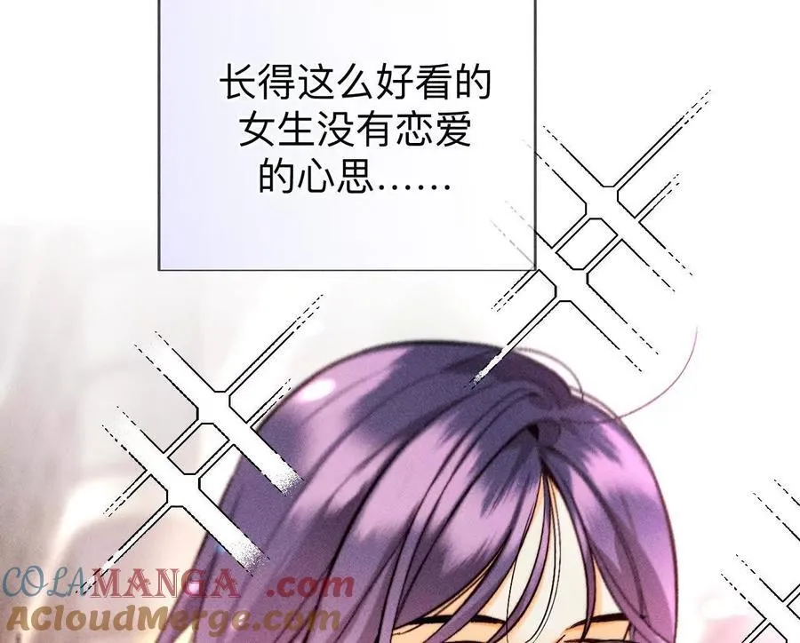 唯一灵魂之伴侣（上） 第45页