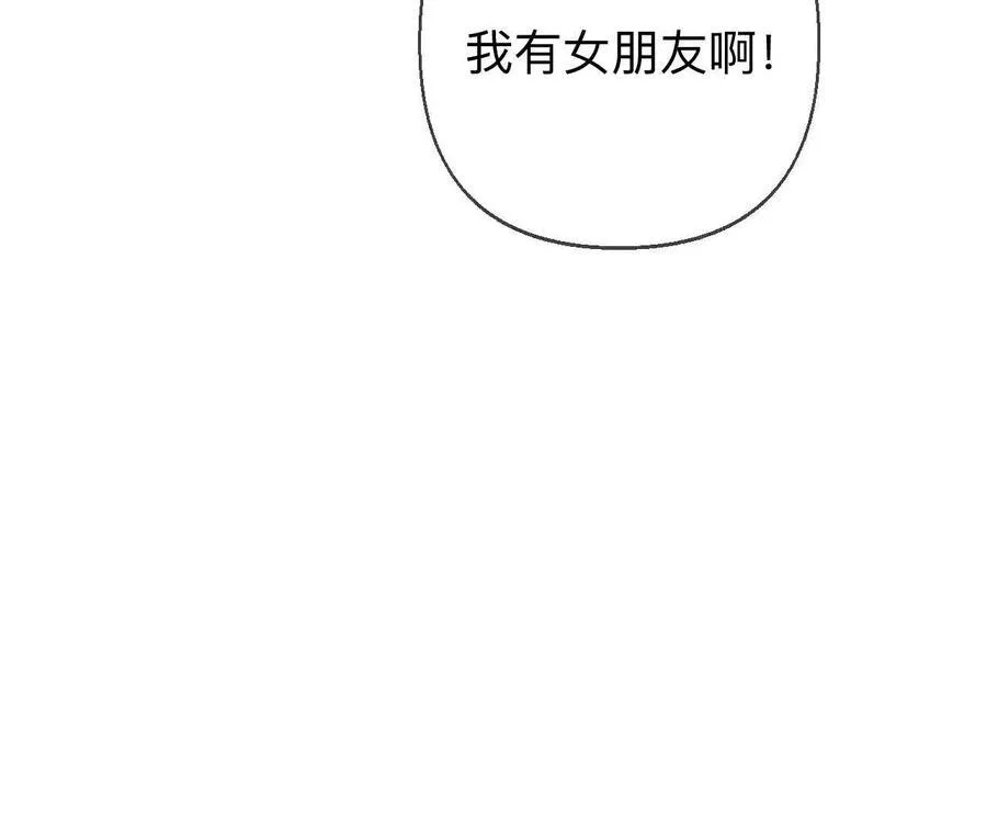 唯一灵魂之伴侣（上） 第50页