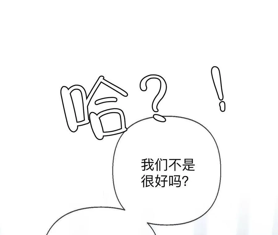 唯一灵魂之伴侣（上） 第54页