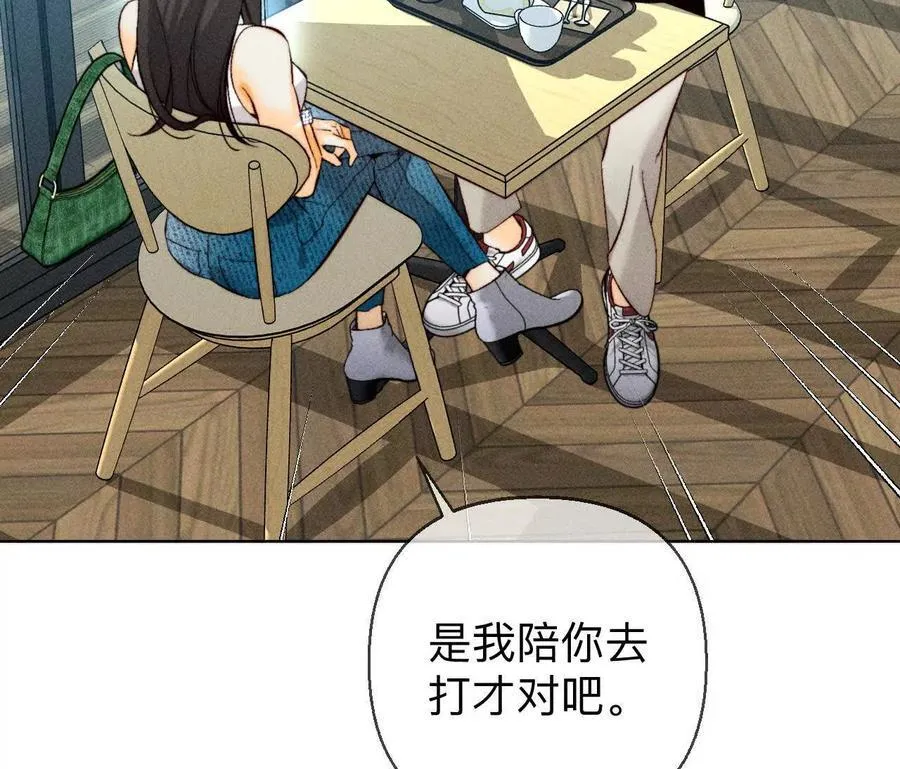 唯一灵魂之伴侣（上） 第56页
