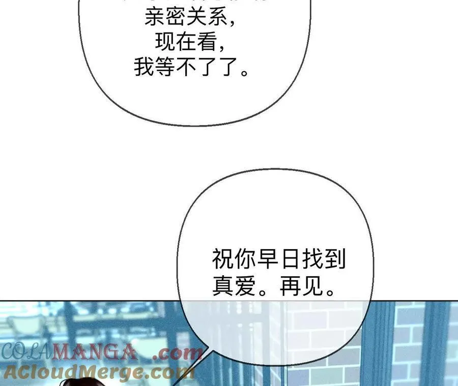 唯一灵魂之伴侣（上） 第61页