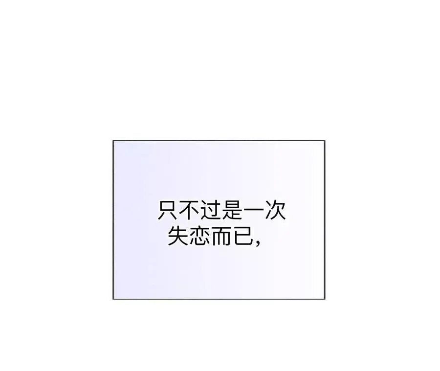 唯一灵魂之伴侣（上） 第66页