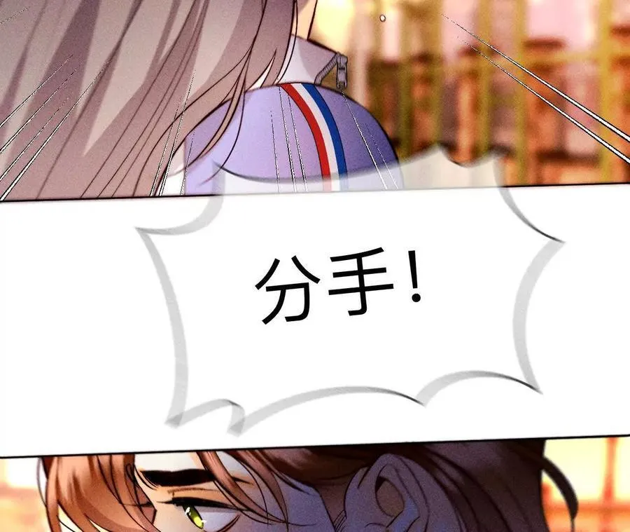 唯一灵魂之伴侣（上） 第71页