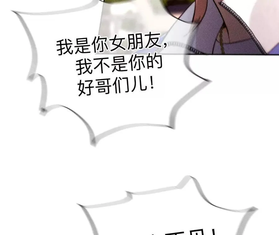 唯一灵魂之伴侣（上） 第79页