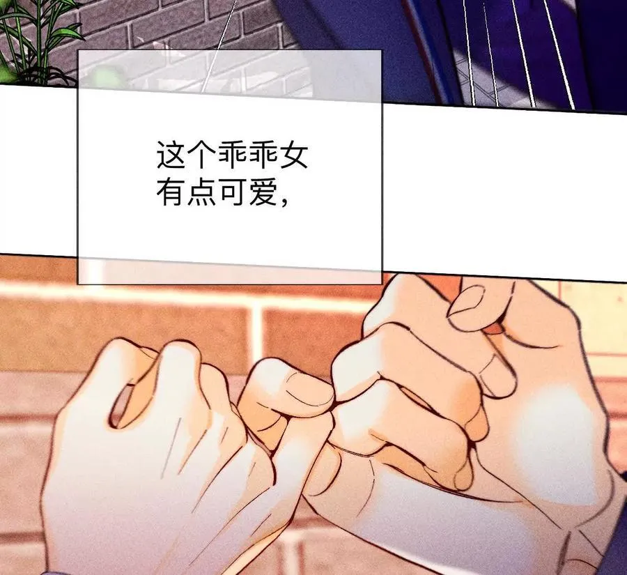 唯一灵魂之伴侣（上） 第107页