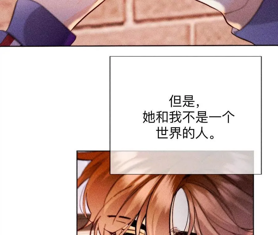 唯一灵魂之伴侣（上） 第108页