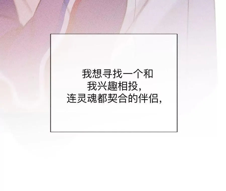 唯一灵魂之伴侣（上） 第111页