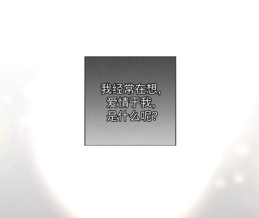 大哥的秘密 第6页
