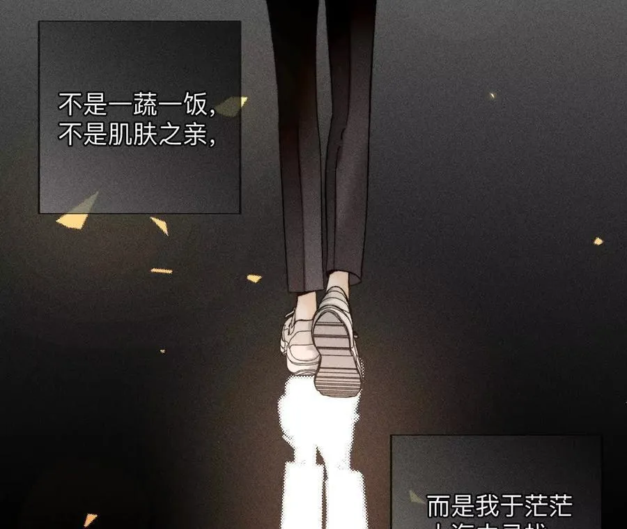 大哥的秘密 第8页