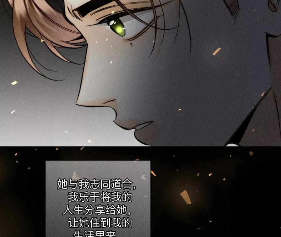 大哥的秘密 第10页