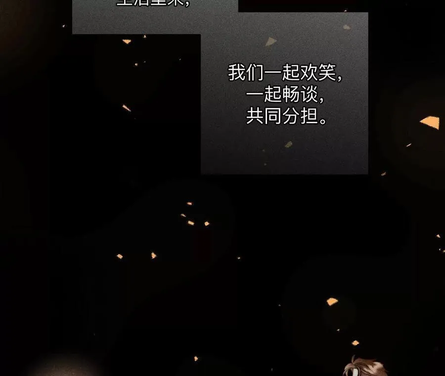 大哥的秘密 第11页