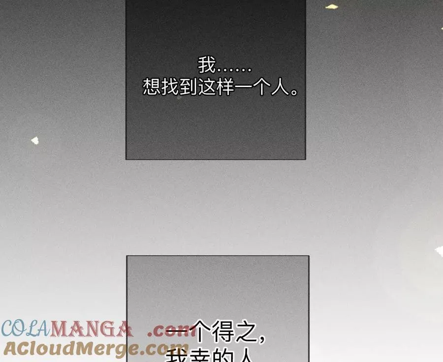 大哥的秘密 第13页