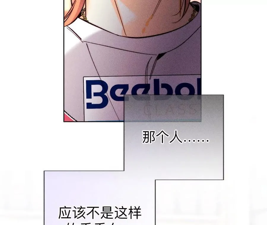 大哥的秘密 第15页