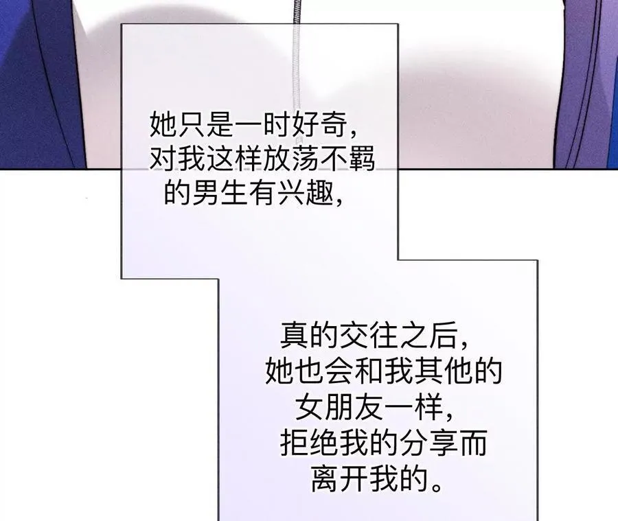 大哥的秘密 第18页