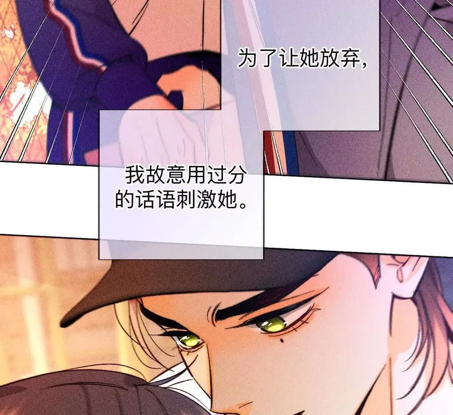大哥的秘密 第24页