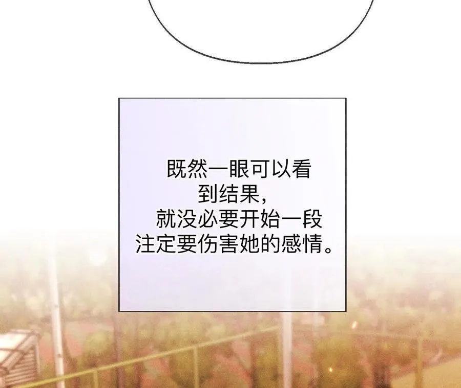大哥的秘密 第26页