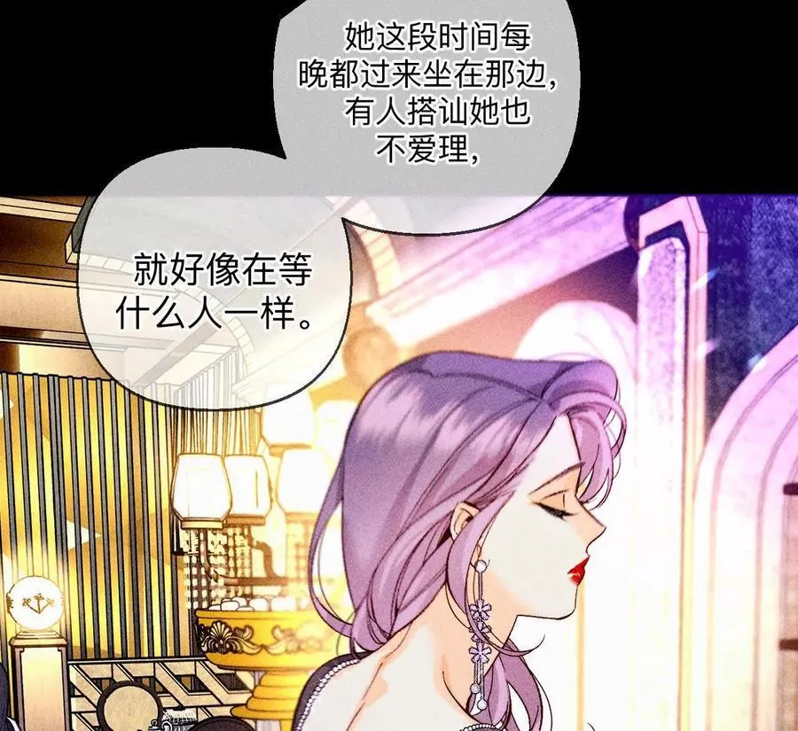 大哥的秘密 第36页