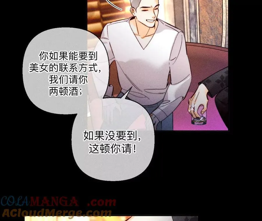大哥的秘密 第41页