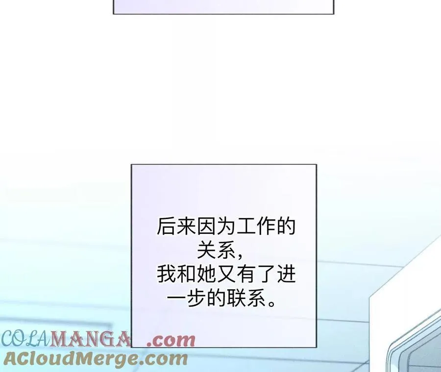 大哥的秘密 第49页