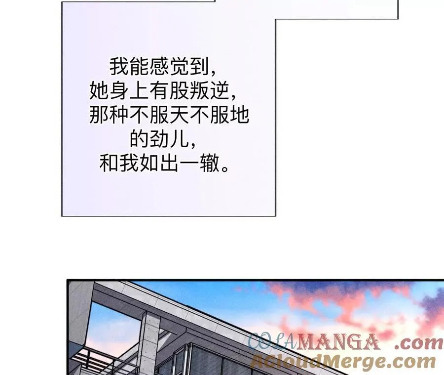 大哥的秘密 第53页