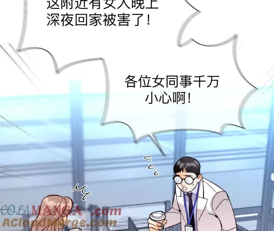 大哥的秘密 第57页