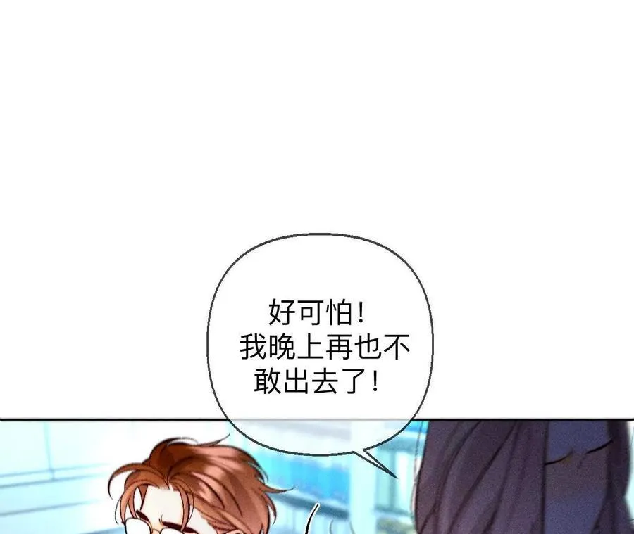 大哥的秘密 第60页