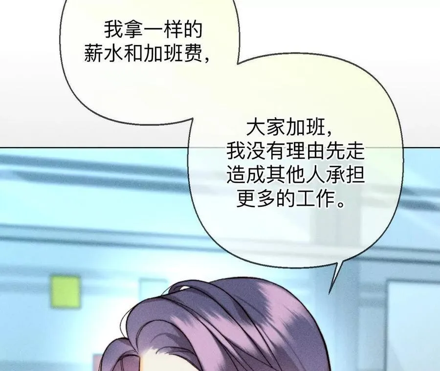 大哥的秘密 第68页