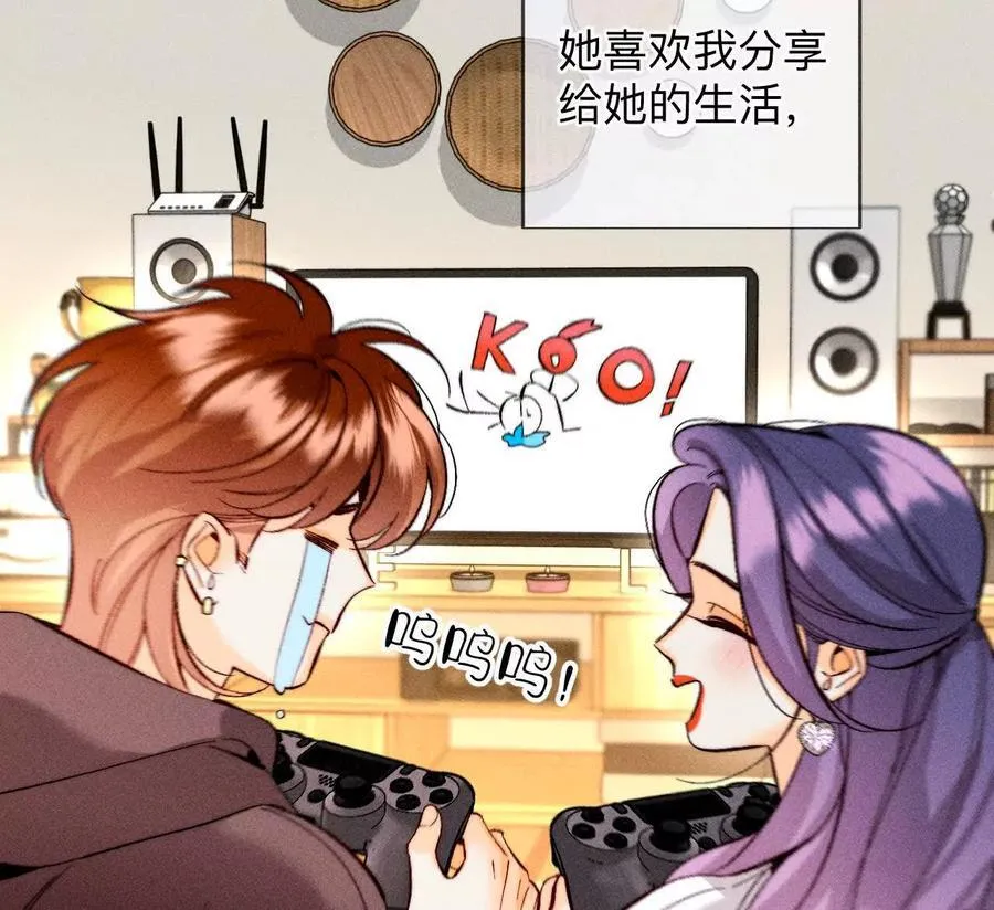 大哥的秘密 第78页