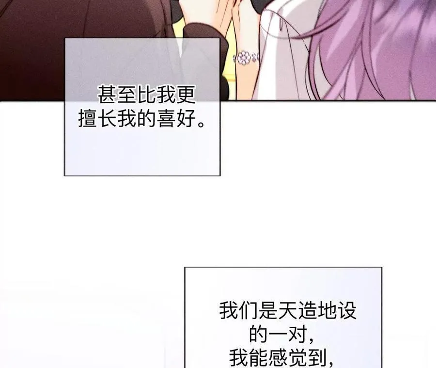 大哥的秘密 第79页
