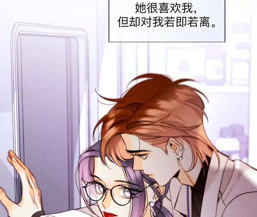 大哥的秘密 第80页