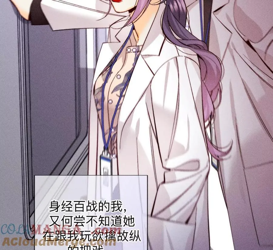 大哥的秘密 第81页